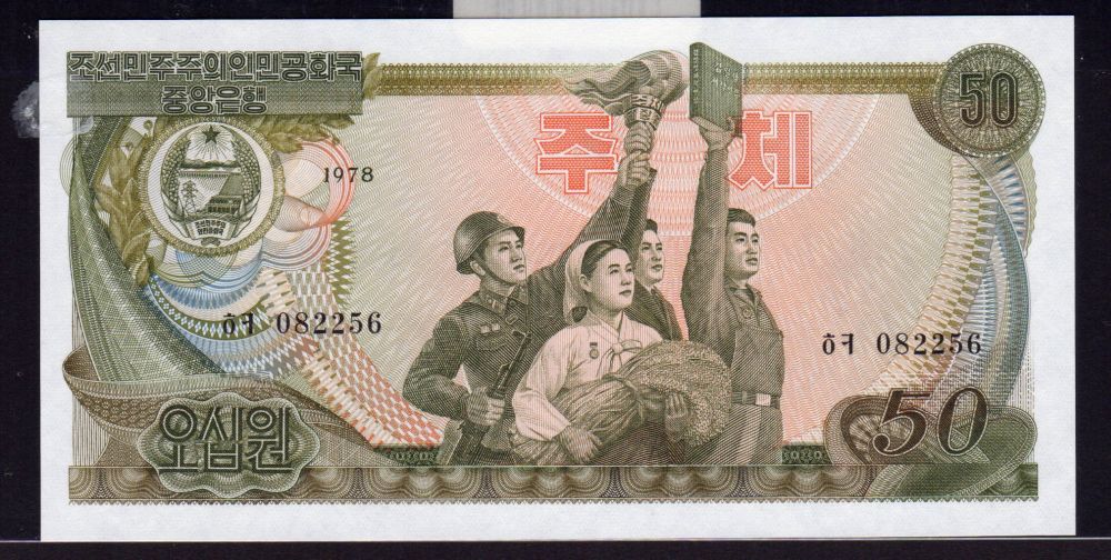 North Korea, P.21e, 1978 50 Won, Gem CU